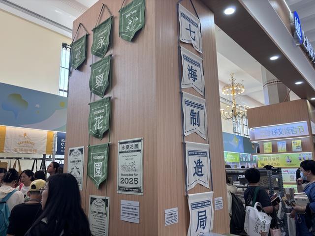海书展文创太“卷”了！pg电子模拟器试玩上(图4)
