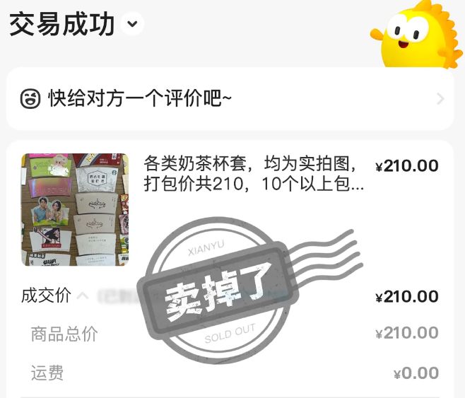收集杯套还能卖出好价钱pg模拟器年轻人沉迷(图3)