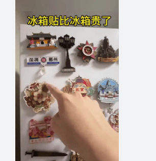 创造了“入口”效应并带动了人们对其他高附加值产品的兴趣。pg电子模拟器冰箱贴已经比冰箱贵了为文化旅游和创意消费(图5)