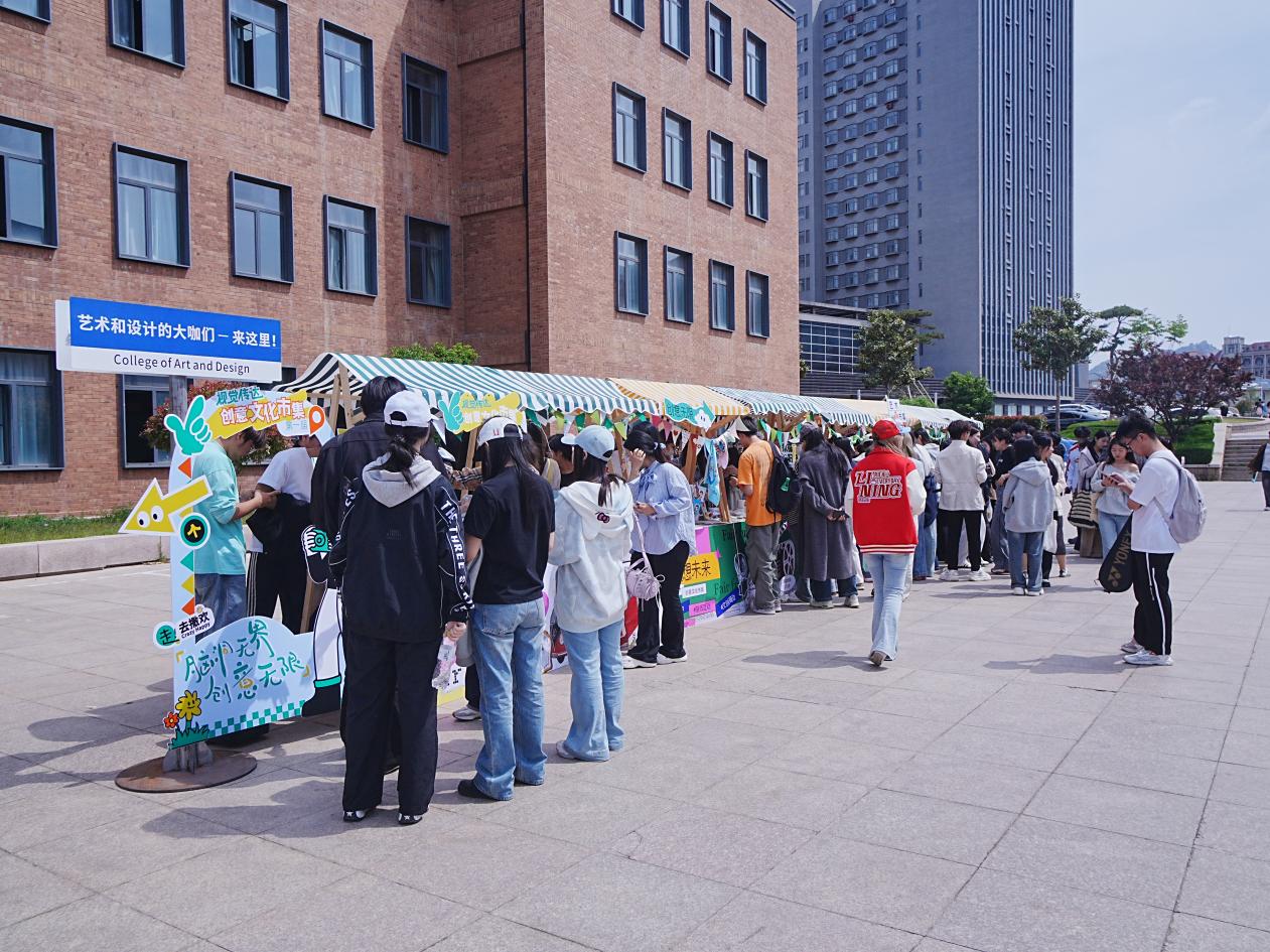 院文化创意市集暨视传专业课程联合展览举办pg电子模拟器青岛城市学院艺术与设计学(图1) 院文化创意市集暨视传专业课程联合展览举办pg电子模拟器青岛城市学院艺术与设计学(图1)