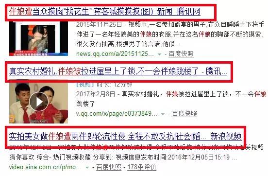 婚礼上遭众男子按倒在地非礼被伸进衣服乱摸……pg电子网站太过份了！从化女仔注意！一伴娘在(图8)